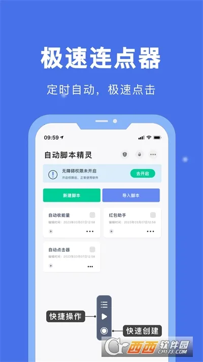 �Զ��ű�����2026�ٷ�����v26.04.09 ��Ѱ��ͼ0