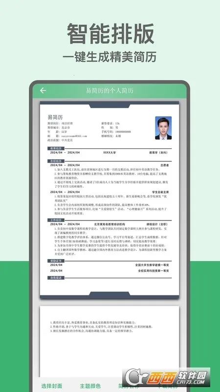 �׼���2026���°汾v2.1.0 �ֻ����ͼ2