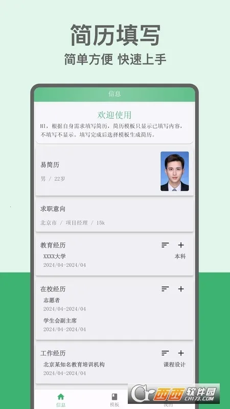 �׼���2026���°汾v2.1.0 �ֻ����ͼ3