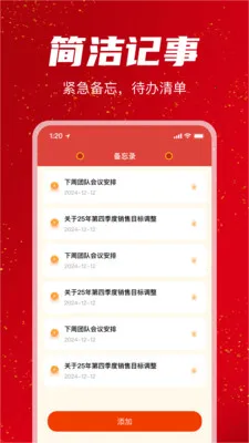 �������������(�����ճ̹���)v1.1.0 �ٷ������ͼ3