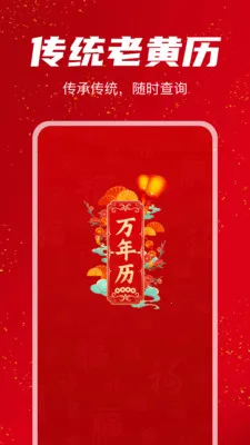 �������������(�����ճ̹���)v1.1.0 �ٷ������ͼ1