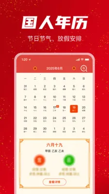 �������������(�����ճ̹���)v1.1.0 �ٷ������ͼ2