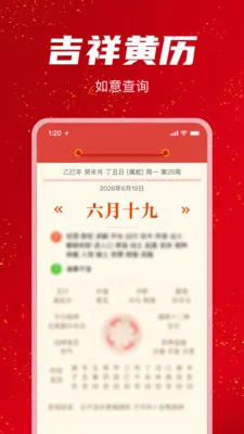 �������������(�����ճ̹���)v1.1.0 �ٷ������ͼ0