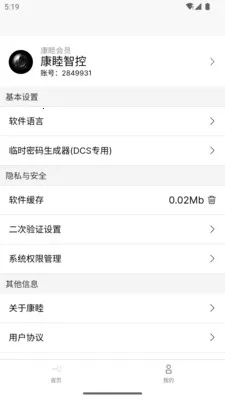 ����2026�ٷ�����v1.4.4 ��׿���ͼ2