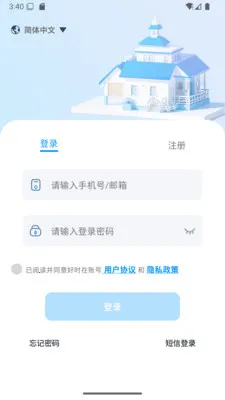 ��ʱ��(�豸���ܹ���)v1.08-china �ֻ����ͼ0