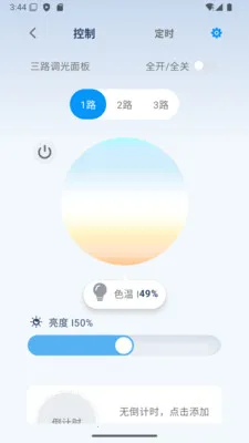 ��ʱ��(�豸���ܹ���)v1.08-china �ֻ����ͼ3