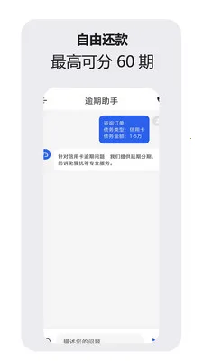 �ǻ�������ѯ����2026�ٷ�����v1.1.0 �ٷ������ͼ3