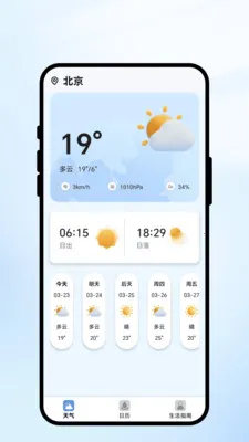 �������2026�ٷ�����v1.0.1 ��׿���ͼ1