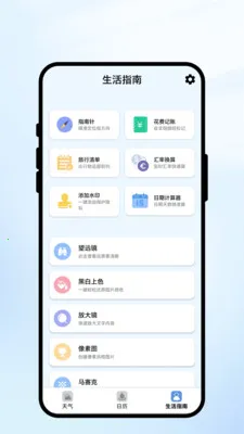 �������2026�ٷ�����v1.0.1 ��׿���ͼ2