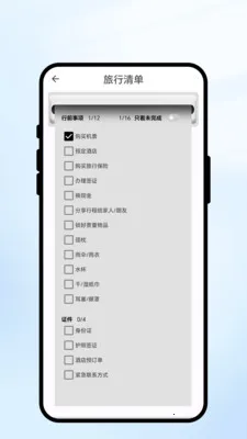 �������2026�ٷ�����v1.0.1 ��׿���ͼ3