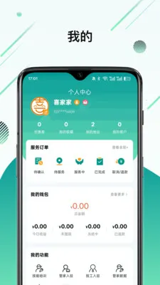 ϲ�Ҽ������ֻ���v1.2.0 �ֻ����ͼ2