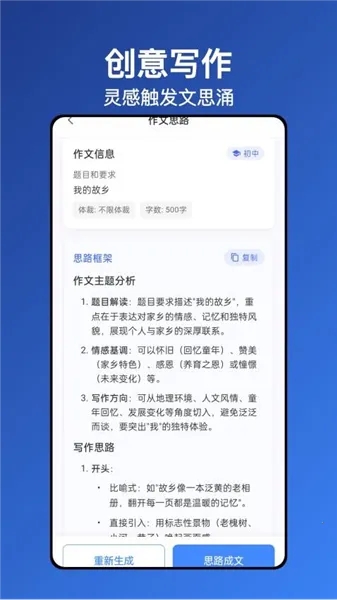 ����д��(AIд������)