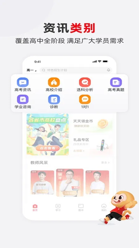 ϣ���ſ�(����ѧϰƽ̨)v9.63.04 �ֻ����ͼ0