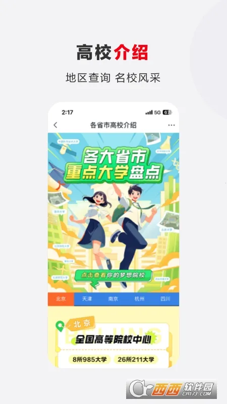 ϣ���ſ�(����ѧϰƽ̨)v9.63.04 �ֻ����ͼ1