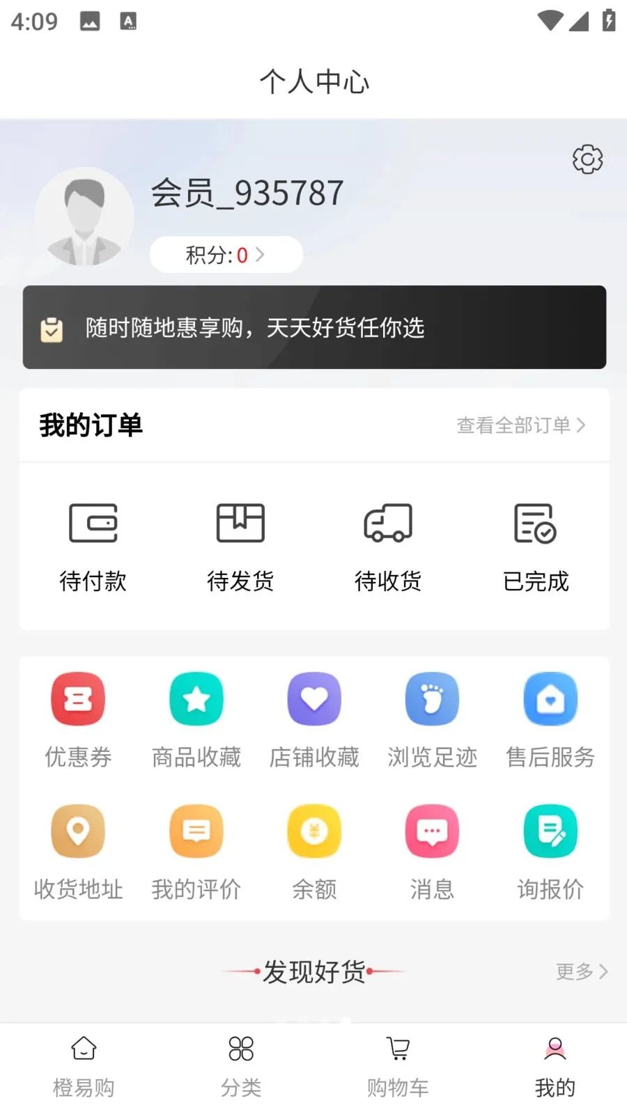 ���׹�(��ݹ���APP)v1.0.0 ��׿���ͼ3