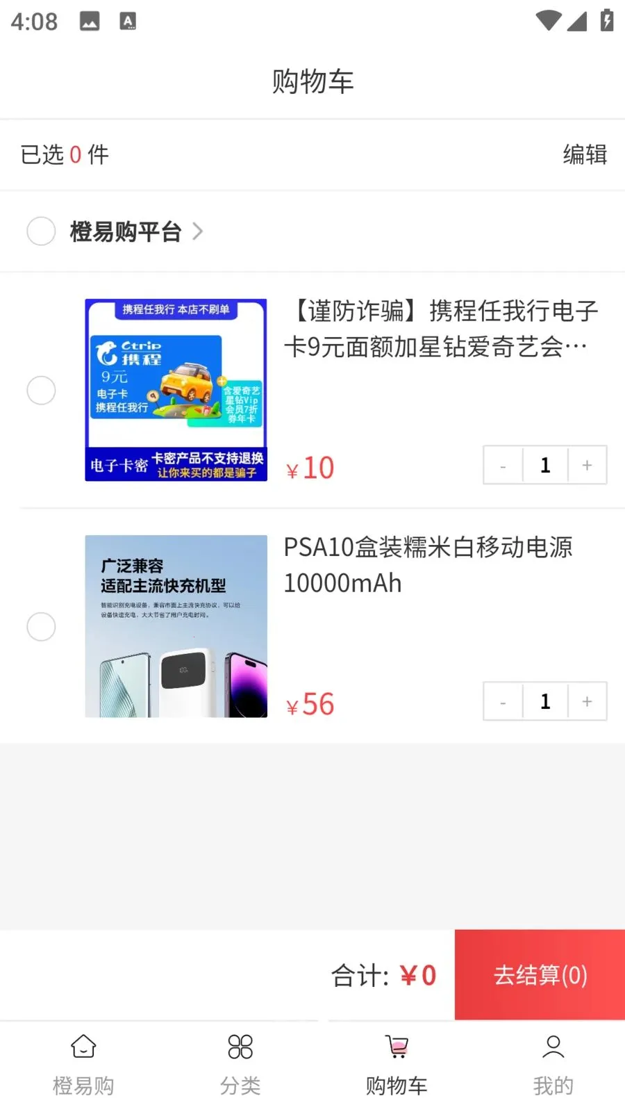 ���׹�(��ݹ���APP)v1.0.0 ��׿���ͼ2