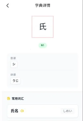 二毛日语(日语学习软件) 二毛日语(日语学习软件)