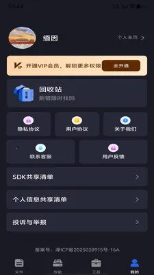 �ֻ���������(�ֻ��ļ�����)v1.0.0 ��׿���ͼ0