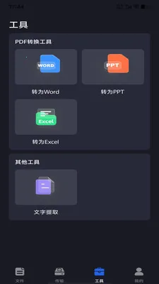 �ֻ���������(�ֻ��ļ�����)v1.0.0 ��׿���ͼ2