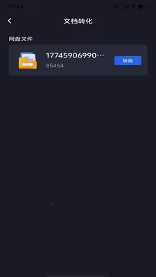 �ֻ���������(�ֻ��ļ�����)v1.0.0 ��׿���ͼ3