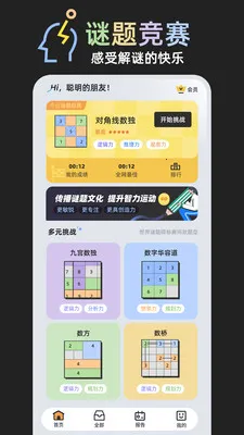 ���⾺��(�ǻ۾���ƽ̨)v1.0.1 ��Ѱ��ͼ3