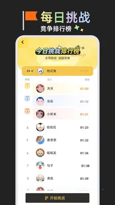 ���⾺��(�ǻ۾���ƽ̨)v1.0.1 ��Ѱ��ͼ2