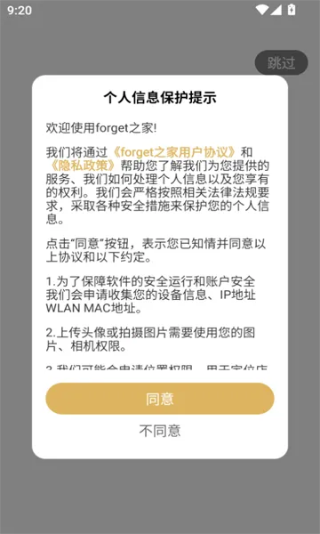 forget֮��2026���ذ�װv1.0.56 �ٷ������ͼ0