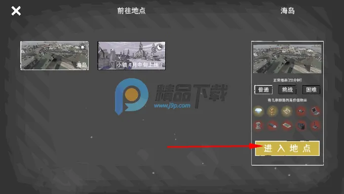 末日营地2026下载安装 末日营地2026下载安装