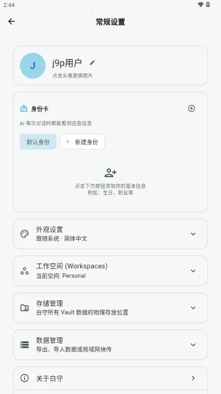 ����AI�ռ�2026�ٷ����°汾v3.1.0 ��Ѱ��ͼ2