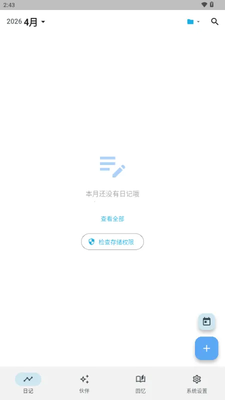 ����AI�ռ�2026�ٷ����°汾v3.1.0 ��Ѱ��ͼ3