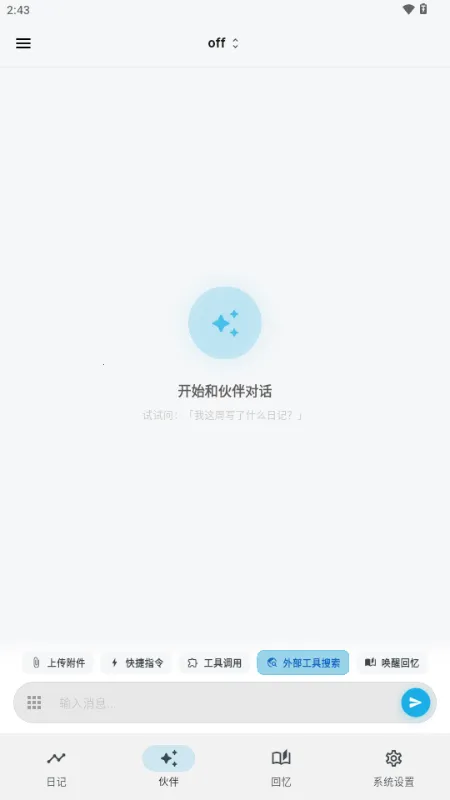 ����AI�ռ�2026�ٷ����°汾v3.1.0 ��Ѱ��ͼ1