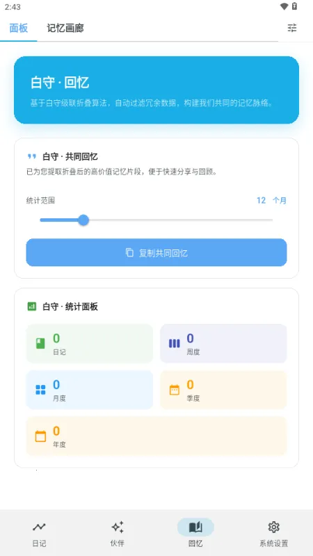 ����AI�ռ�2026�ٷ����°汾v3.1.0 ��Ѱ��ͼ0