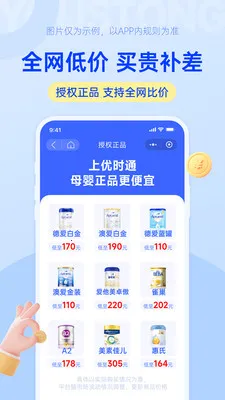 ��ʱͨ(ĸӤ����ƽ̨)v1.0.15 ��׿���ͼ0