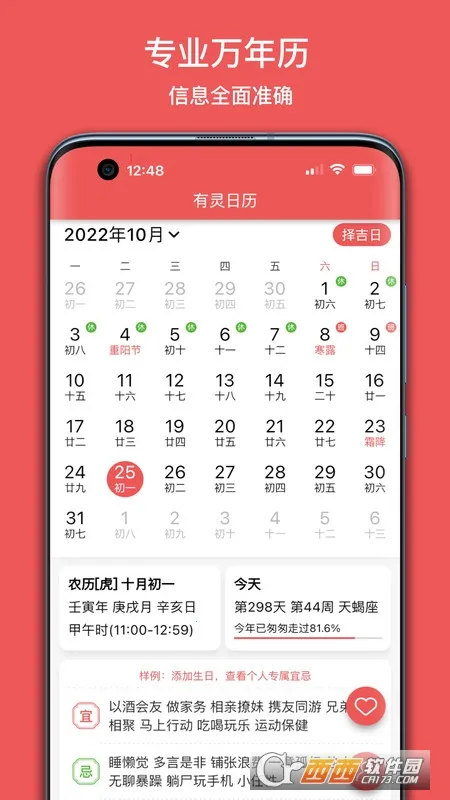 ����������׿���ֻ���v5.1.0 ��׿���ͼ0