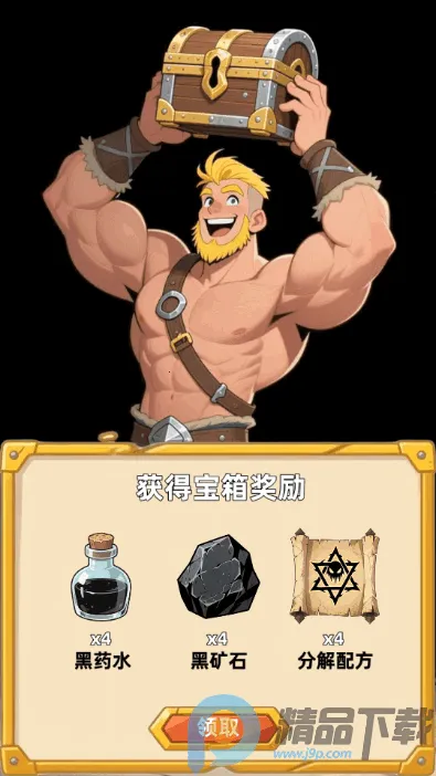 �´���˵����(����ð����Ϸ)v1.0.1 ��׿���ͼ0