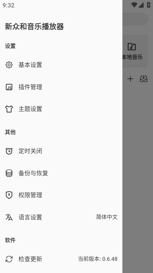 ���ں����ֲ�����2026�ٷ�����v0.6.48 ��׿���ͼ0