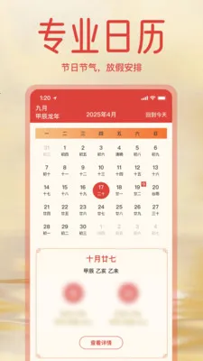 ����ϻ������ְ�2026�ٷ�����v1.3.0 ��׿���ͼ3