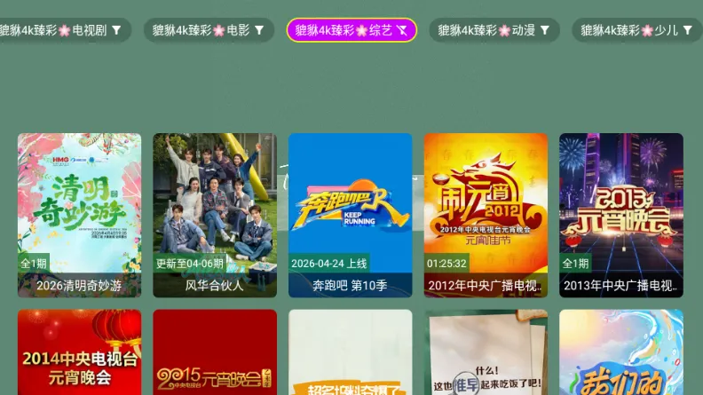 ������4k2026���ذ�װv1.1.1 ��׿���ͼ1