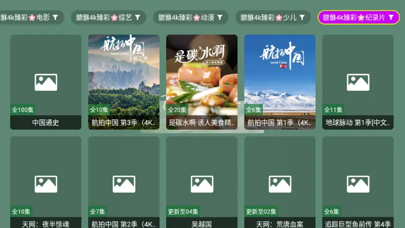 ������4k2026���ذ�װv1.1.1 ��׿���ͼ2