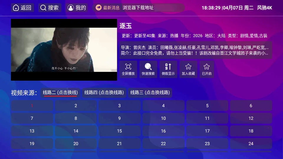 ���4K���Ӱ�2026���°汾v1.5.1 �ֻ����ͼ2