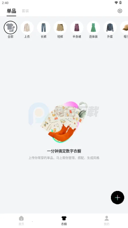 WearWow(AI����APP)v1.0.0 ��Ѱ��ͼ1