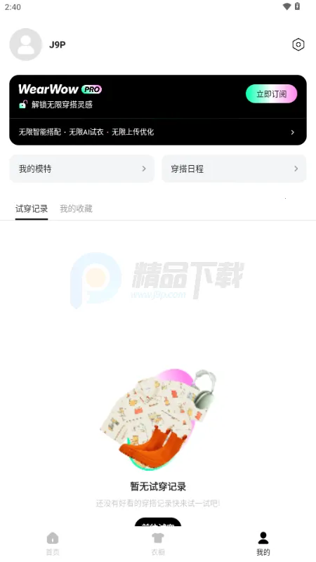 WearWow(AI����APP)v1.0.0 ��Ѱ��ͼ2