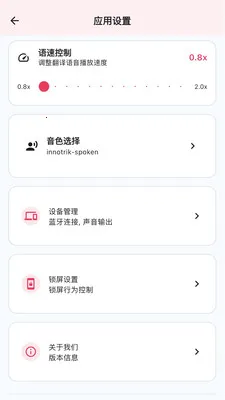 INNOTRIK�����ֻ���v1.2.37 ��Ѱ��ͼ2