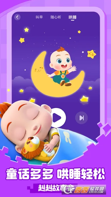 ��������JoJo�����ֻ���v2.6.97 ��׿���ͼ2