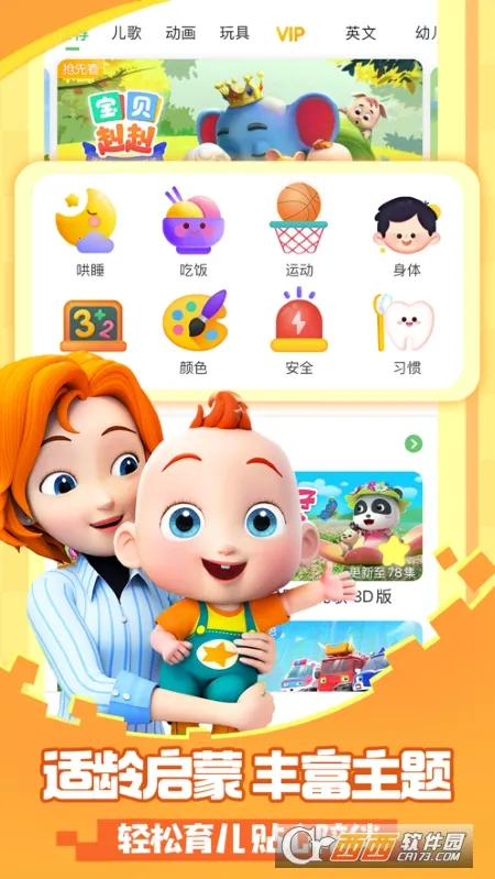 ��������JoJo�����ֻ���v2.6.97 ��׿���ͼ1