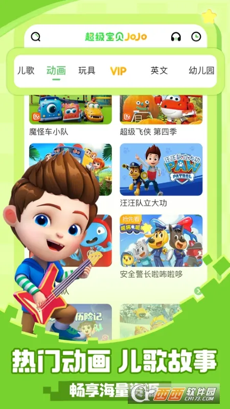 ��������JoJo�����ֻ���v2.6.97 ��׿���ͼ0