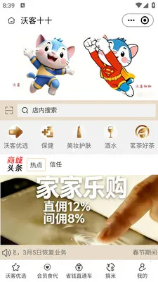 �ֿ�ʮʮ(�����������ƽ̨)v2.5.6 ��Ѱ��ͼ2