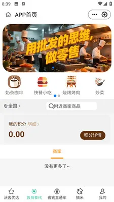 �ֿ�ʮʮ(�����������ƽ̨)v2.5.6 ��Ѱ��ͼ1