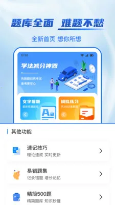 123ѧ������2026�ٷ����°汾v1.1.2 �ֻ����ͼ3