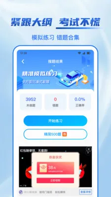 123ѧ������2026�ٷ����°汾v1.1.2 �ֻ����ͼ2